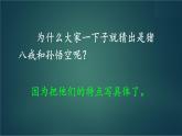部编版语文五年级下册 习作：形形色色的人（第一课时）课件