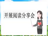 【核心素养目标】部编版小学语文六年级下册 综合性学习：奋斗的历程 课件+教案（含教学反思） +素材