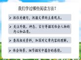 【核心素养目标】部编版小学语文六年级下册 综合性学习：奋斗的历程 课件+教案（含教学反思） +素材