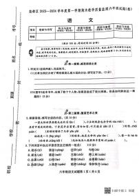 山西省临汾市尧都区2023-2024学年六年级上学期期末考试语文试卷