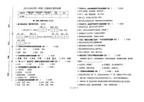 福建省厦门市2023-2024学年二年级上学期期末语文试卷