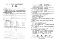 山东省威海市临港区2023-2024学年六年级（五四学制）上学期期末质量检测语文试卷