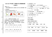 山东省聊城市阳谷县2023-2024学年一年级上学期1月期末统考语文试题