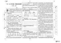 河北省石家庄市长安区2023-2024学年五年级上学期期末语文试卷