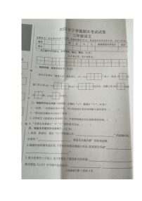 湖南省常德市澧县2023-2024学年三年级上学期期末考试语文试题