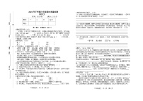 湖南省娄底市涟源市2023-2024学年六年级上学期1月期末语文试题