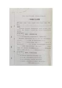 山东省潍坊市诸城市2023-2024学年三年级上学期1月期末语文试题