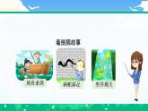 【核心素養(yǎng)】部編版小學(xué)語(yǔ)文 三年級(jí)下冊(cè)5.守株待兔 第1課時(shí) 課件＋教案（含教學(xué)反思）