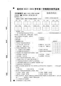 安徽省亳州市谯城区2023-2024学年三年级上学期期末语文试题