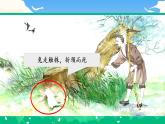 【核心素養(yǎng)】部編版小學(xué)語(yǔ)文 三年級(jí)下冊(cè)5.守株待兔 第2課時(shí) 課件＋教案（含教學(xué)反思）