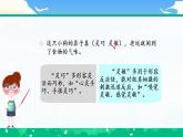 【核心素养】部编版小学语文 三年级下册语文园地第二课时 课件＋教案（含教学反思）