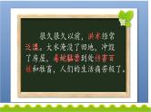 《大禹治水》01-小学语文课外阅读教学课件