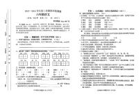 山东省临沂市沂河新区2023-2024学年六年级上学期期末学业测评语文试卷