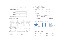 湖南省株洲市炎陵县2023-2024学年一年级上学期期末考试语文试题