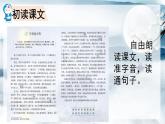 【核心素养目标】人教部编版小学语文五年级下册 《3.月是故乡明》课件+教案+同步分层练习（含教学反思和答案）