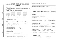 山东省聊城市阳谷县2023-2024学年三年级上学期期末测试语文试卷