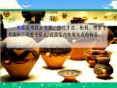 【核心素養(yǎng)】部編版小學(xué)語文 三年級(jí)下冊6.陶罐和鐵罐 第1課時(shí) 課件＋教案（含教學(xué)反思）.docx