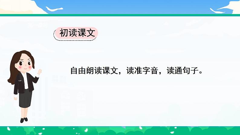 【核心素养】部编版小学语文 三年级下册6.陶罐和铁罐 第一课时 课件＋教案（含教学反思）.docx04