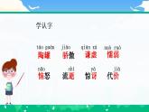 【核心素養(yǎng)】部編版小學(xué)語文 三年級(jí)下冊6.陶罐和鐵罐 第1課時(shí) 課件＋教案（含教學(xué)反思）.docx