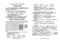 安徽省淮北市相山区2023-2024学年三年级上学期期末语文试卷