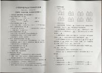 江苏省淮安市淮安区2023-2024学年四年级上学期期末语文试卷