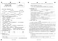 山东省临沂市兰陵县2023-2024学年四年级上学期期末语文试题