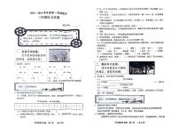 河北省廊坊市三河市2023-2024学年度第一学期期末试卷三年级语文（人教版）含答案