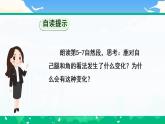 【核心素养】部编版小学语文 三年级下册7.鹿角和鹿腿  第二课时 课件＋教案（含教学反思