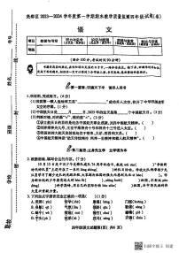 山西省临汾市尧都区2023-2024学年上学期四年级期末考试语文试卷