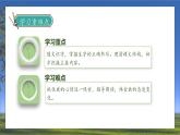 【核心素養(yǎng)】部編版語文三年級下冊-7. 鹿角和鹿腿 第1課時（課件+教案+學案+習題）