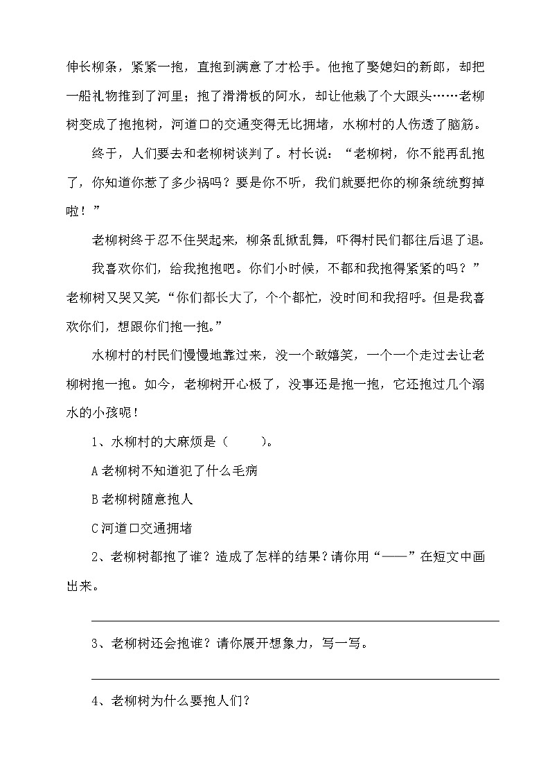 【核心素养】部编版语文三年级下册-16. 宇宙的另一边 第1课时（课件+教案+学案+习题）02