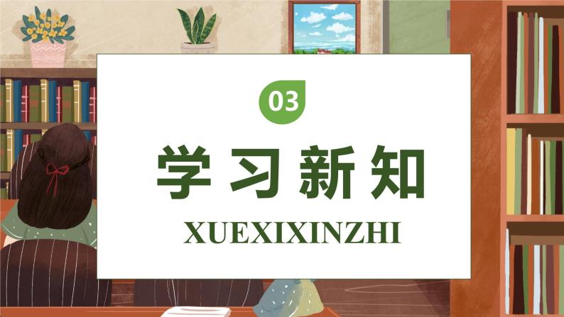 【核心素养】部编版语文三年级下册-21. 我不能失信（课件+教案+学案+习题）08