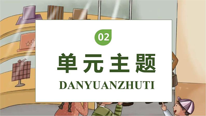 【核心素养】部编版语文三年级下册-26. 方帽子店（课件+教案+学案+习题）06