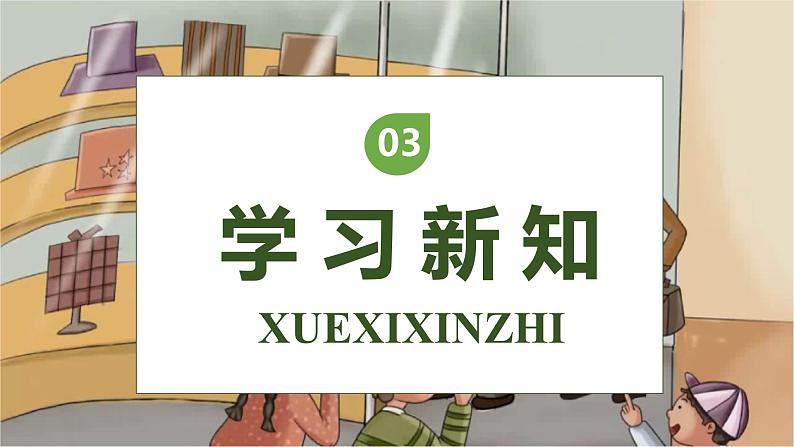 【核心素养】部编版语文三年级下册-26. 方帽子店（课件+教案+学案+习题）08