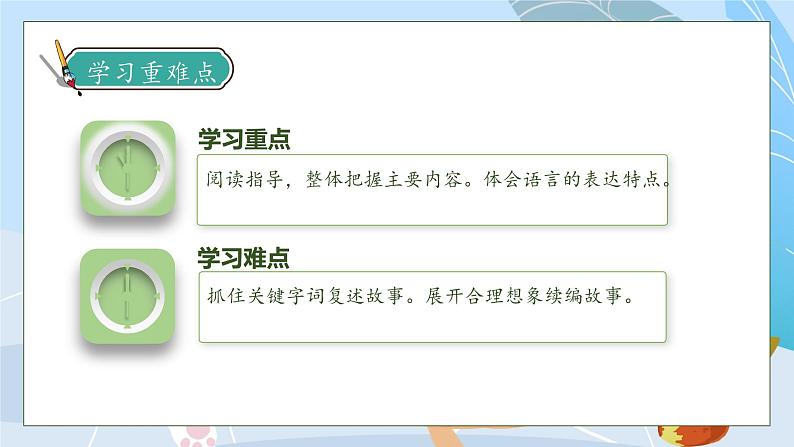 【核心素养】部编版语文三年级下册-28. 枣核（课件+教案+学案+习题）05