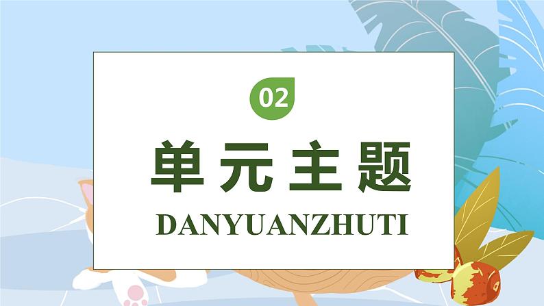 【核心素养】部编版语文三年级下册-28. 枣核（课件+教案+学案+习题）06