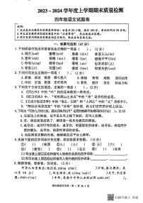 湖北省黄石市阳新县2023-2024学年三年级上学期期末语文试题