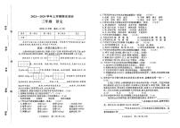 河南省郑州市高新技术产业开发区2023-2024学年三年级上学期1月期末语文试题