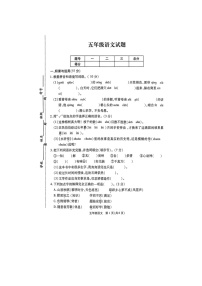 江苏省徐州市丰县2023-2024学年五年级上学期1月期末语文试题