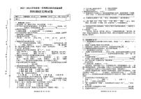 广东省潮州市潮安区2023-2024学年四年级上学期期末语文试题