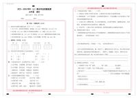 宁夏回族自治区固原市2023-2024学年五年级上学期1月期末语文试题