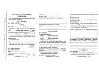 山东省淄博市张店区2023-2024学年五年级上学期期末检测语文试题