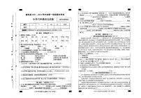 安徽省六安市霍邱县2023-2024学年六年级上学期1月期末语文试题