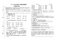 江西省宜春市铜鼓县2023-2024学年三年级上学期期末语文试卷