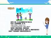 【核心素养】部编版小学语文 三年级下册第二单元习作看图画写一写课件＋教案（含教学反思）pptx