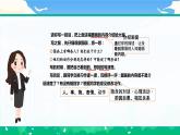【核心素养】部编版小学语文 三年级下册第二单元习作看图画写一写课件＋教案（含教学反思）pptx