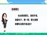 【核心素养】部编版小学语文 三年级下册10.纸的发明第二课时课件＋教案（含教学反思）pptx