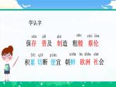 【核心素养】部编版小学语文 三年级下册10.纸的发明第二课时课件＋教案（含教学反思）pptx