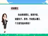 【核心素养】部编版小学语文 三年级下册11.赵州桥第1课时课件＋教案（含教学反思）pptx
