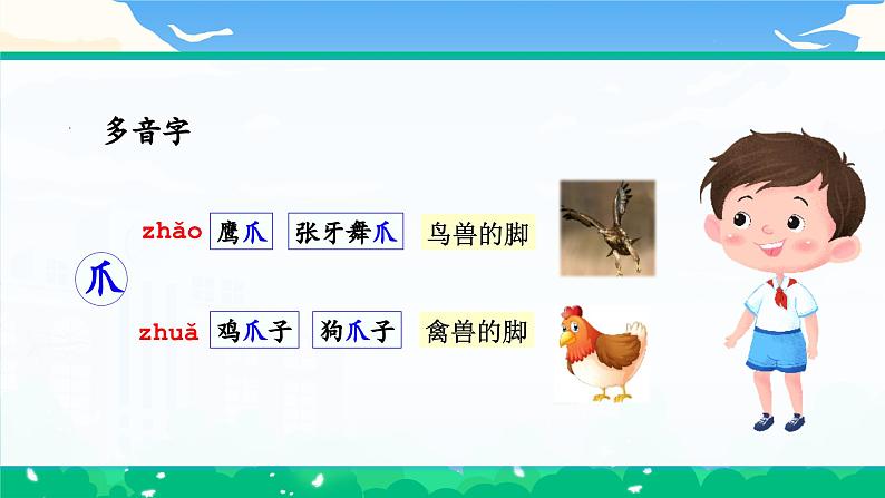 【核心素养】部编版小学语文 三年级下册11.赵州桥第一课时课件＋教案（含教学反思）pptx06